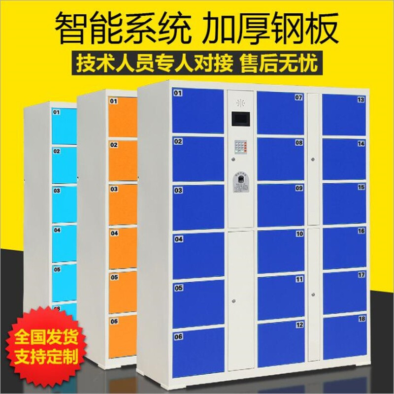 创世人 存包柜电子存包柜铁皮柜36门智能寄包寄存柜高清大图