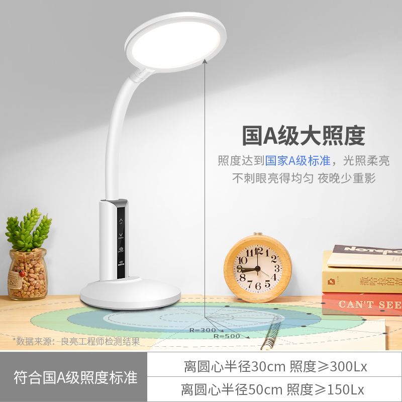 良亮可充电台灯 LED护眼灯 学生儿童学习读写台灯 宿舍寝室书桌写作业充插两用阅读台灯 无蓝光伤害 充插两用
