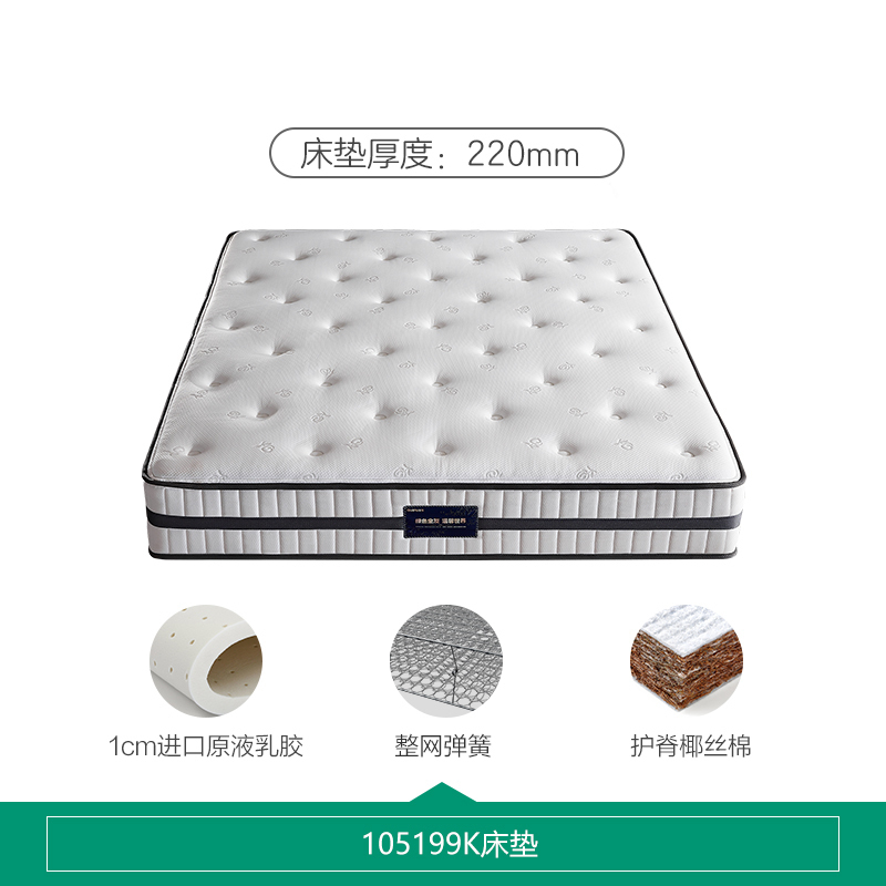 105199床垫 【云之垫1.0版】1800*2000*220整网弹簧 详询客服