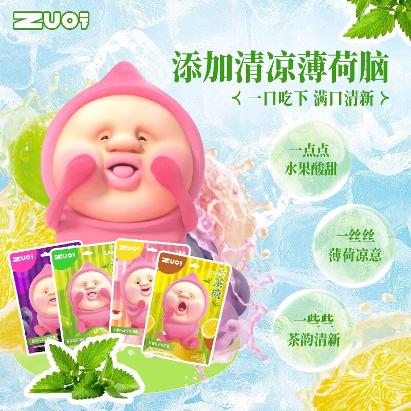 屁桃清新口气薄荷糖水果茶糖宝宝小众可爱糖果提神伴手礼网红喜糖高清大图