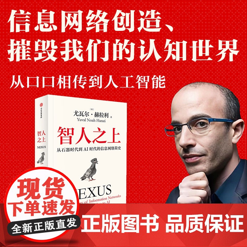 智人之上数字文创套装 智人之上有声书 电子书NFC 未来银防水杜邦纸包 通勤大容量 《人类简史》作者尤沉淀六年重磅新作高清大图