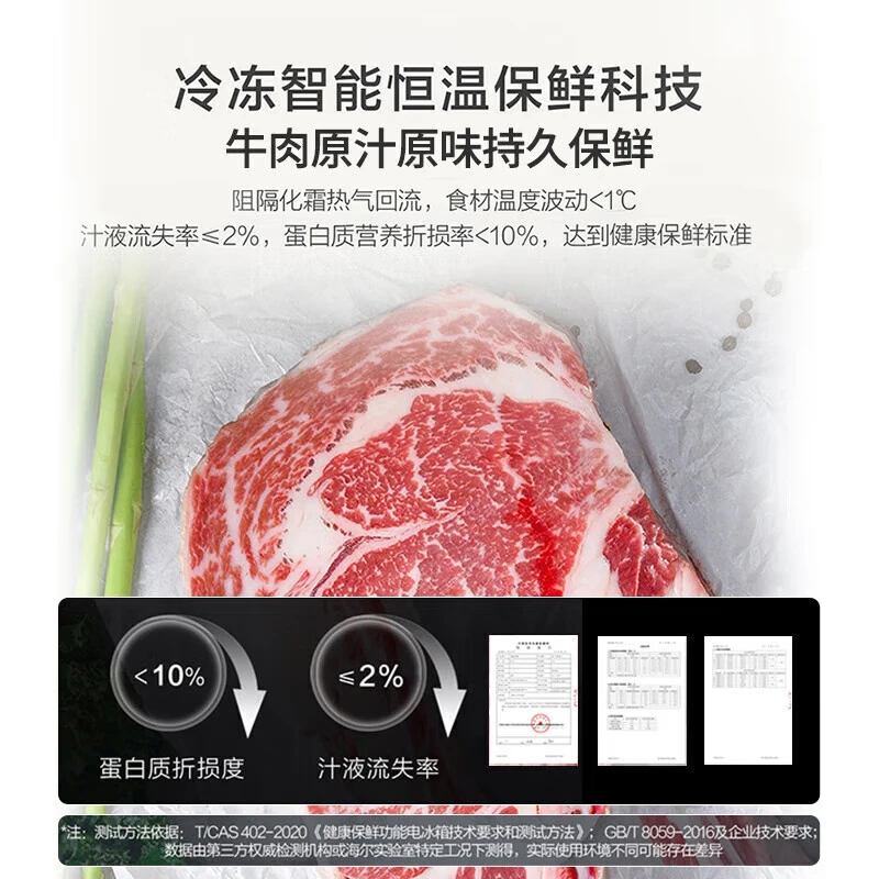 海尔(Haier)零嵌入家用三门电冰箱大容量变频一级能效406升超薄全空间保鲜干湿分储彩晶EPP超净