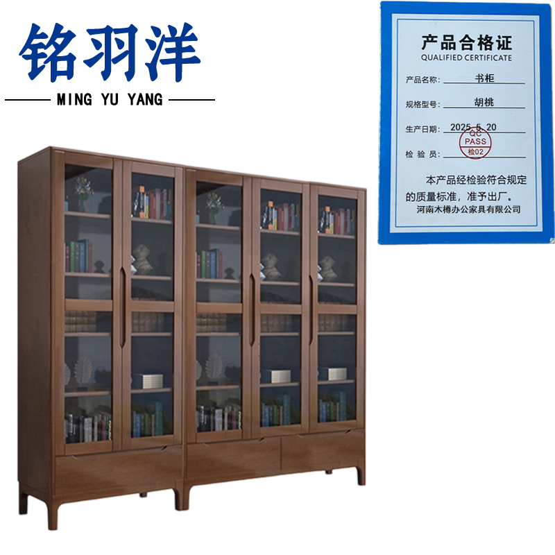 铭羽洋书柜胡桃台高清大图