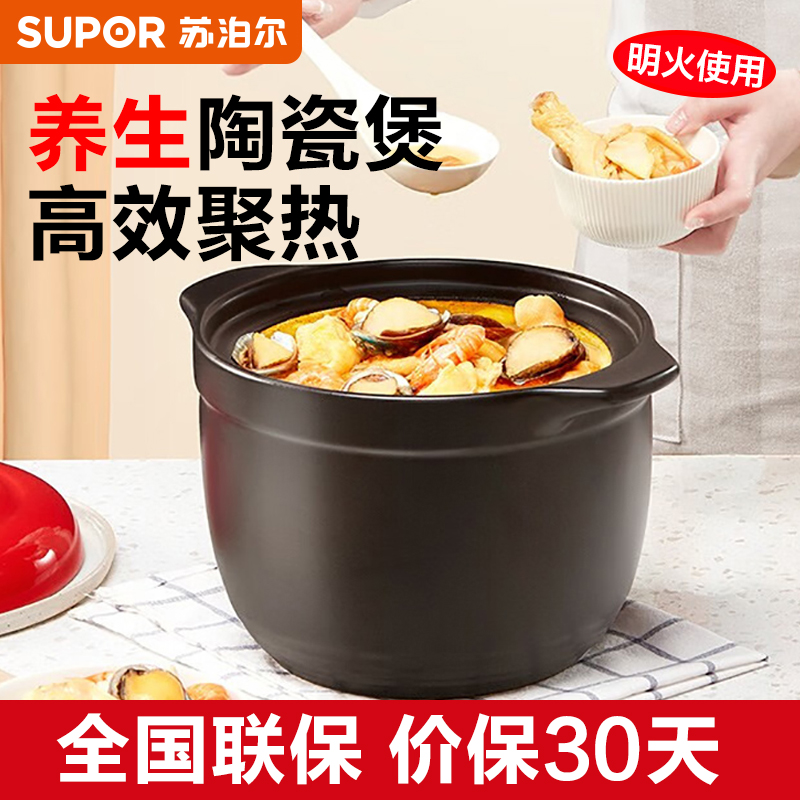 苏泊尔(SUPOR)新陶养生煲炖锅新陶养生煲耐高温不开裂怡悦深汤陶瓷煲3.0L砂锅 TB30C1明火用