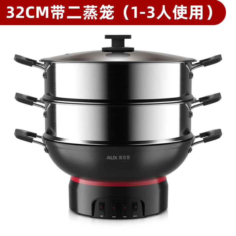 奥克斯(AUX)电蒸锅电炒锅家用多功能电热锅铸铁电锅煮饭蒸炖一体式插电炒菜锅