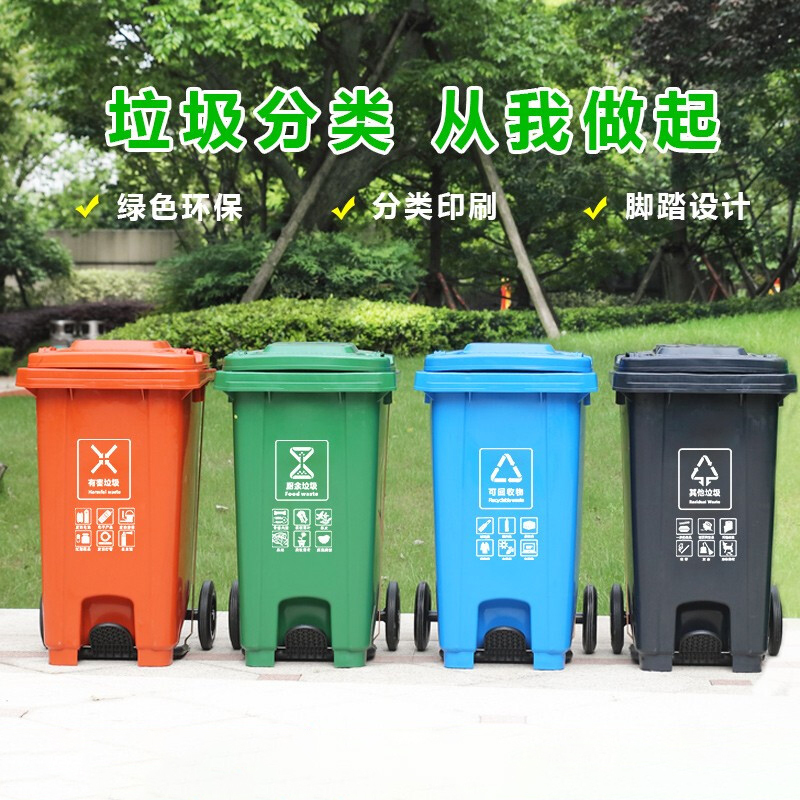 [一鹏]垃圾分类垃圾桶15L户外厨房家用可回收塑料大容量脚踏式垃圾桶
