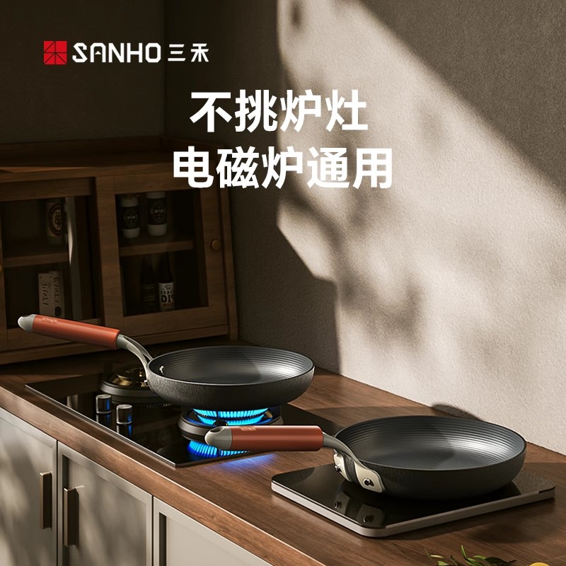 三禾新不锈铸铁不粘锅无涂层家用燃气灶专属26CM煎盘 TJ26P7高清大图