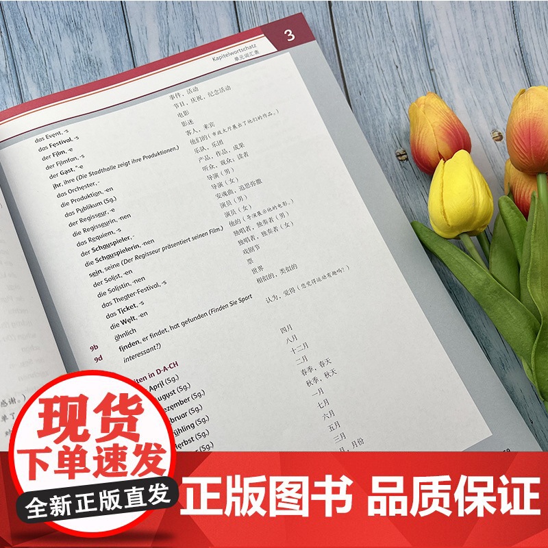 你好德语A1 学生用书+教师手册 2本套装 大学德语自学辅导教程学习德语初级考试全攻略A1级 德语原版教材 外语教学与高清大图