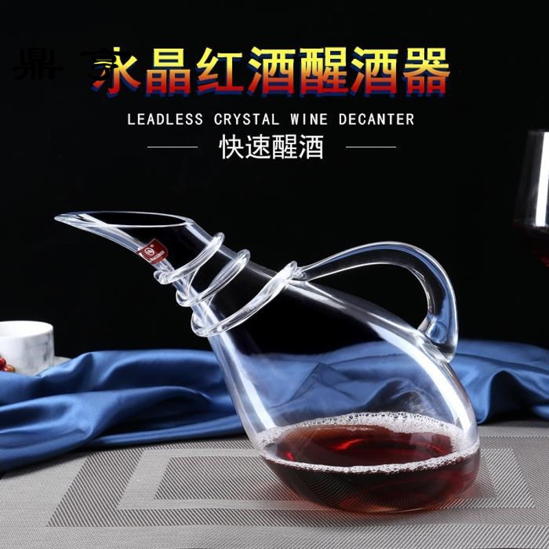鼎亨快速水晶玻璃红酒螺旋醒酒器 带把分酒器酒酒壶酒具