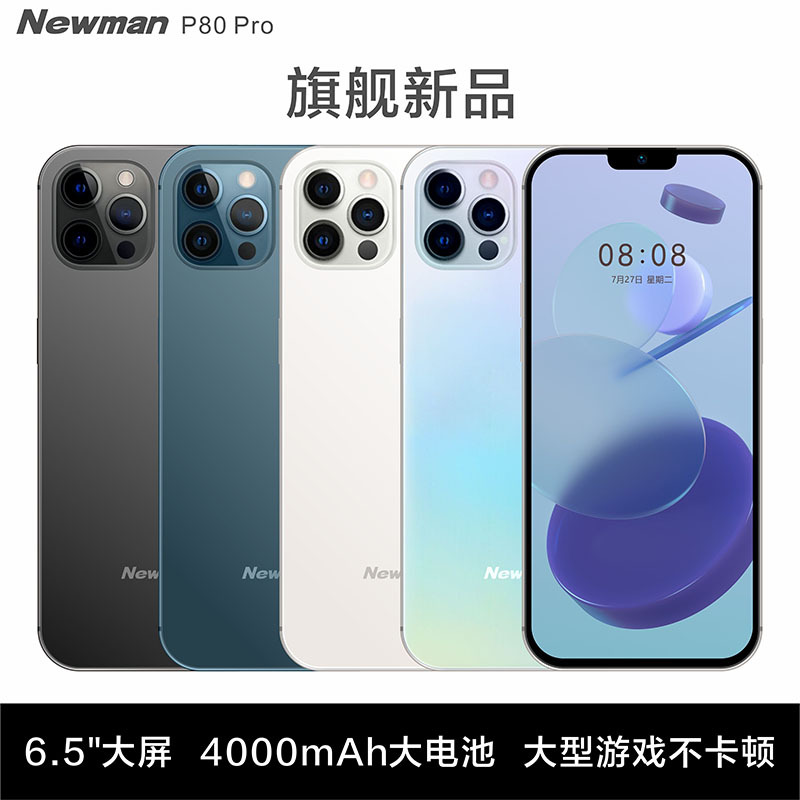 纽曼P80Pro超薄8GB+256GB全面大屏安卓智能千百元便宜全网通4G拍照游戏手机备用学生价老年人适用男女 梦幻天空