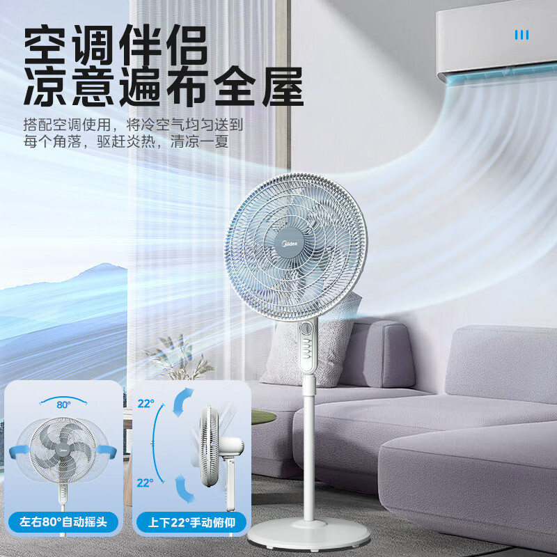 美的(Midea)电风扇立式风扇20吋大头扇高效节能电扇 机械款 FS45-23D
