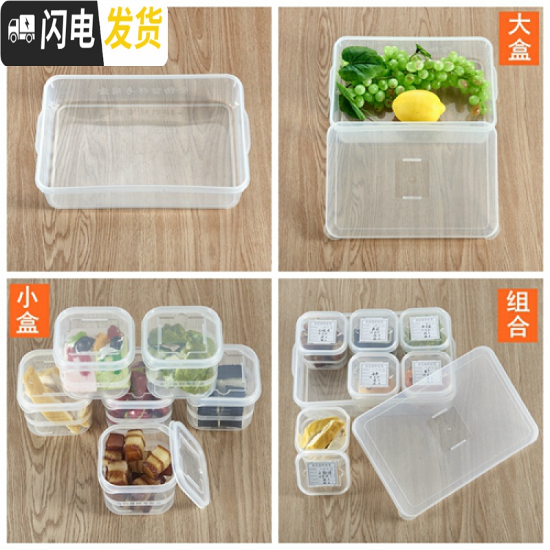 三维工匠多格食品留样盒幼儿园酒店食堂小号透明塑料试吃盒食物收纳盒高清大图