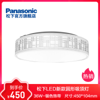 松下(Panasonic)led吸顶灯2018新款圆形HHXQ-3526银色饰带简约现代卧室客厅书房开关控制吸顶灯