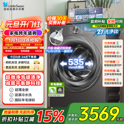 小天鹅滚筒洗衣机TG100S83PRO