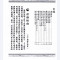 本籍书法收藏 欠阴债数量查询还阴债方法秘典全集增补配套