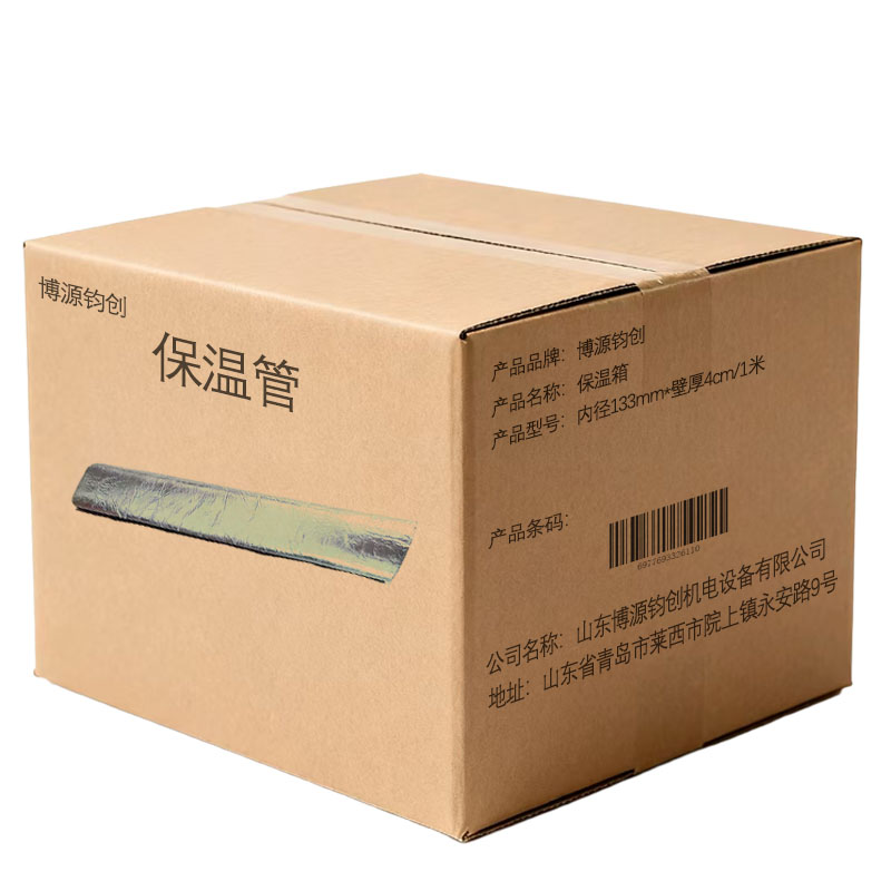 博源钧创 保温管 内径133mm*壁厚4cm/1米 根高清大图