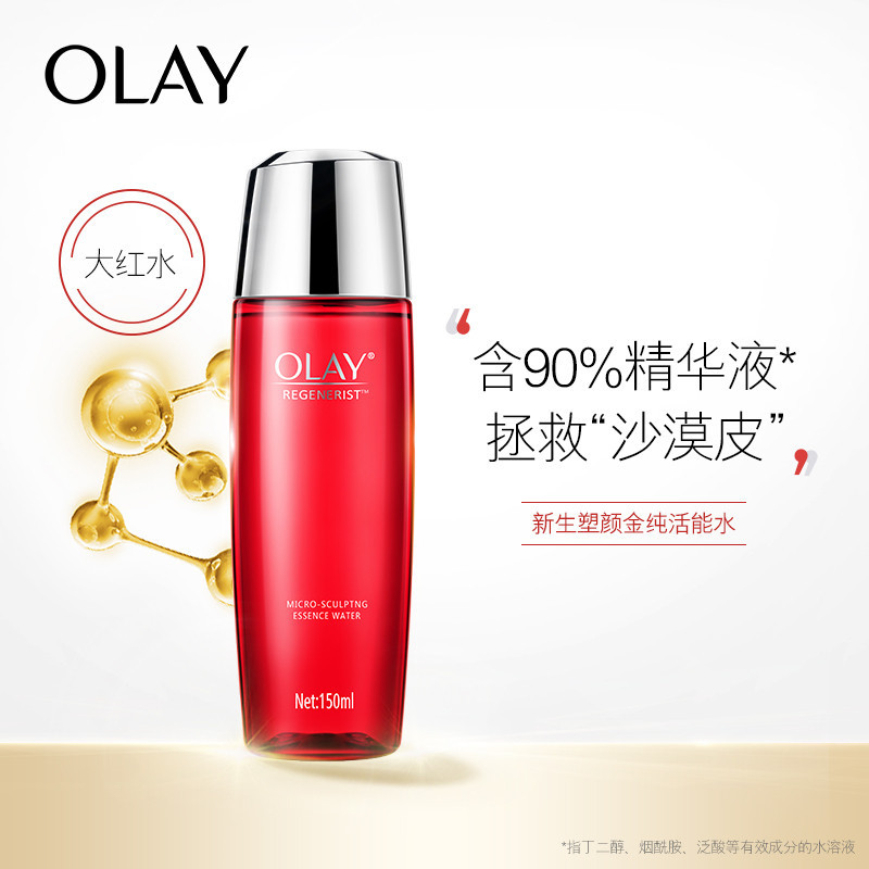 玉兰油(OLAY) 新生塑颜金纯活能水150ml(单位:瓶)