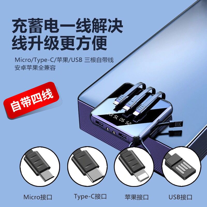 炫酷黑普通版 自带四线快速充电70% 10000毫安 迷你充电宝自带四线