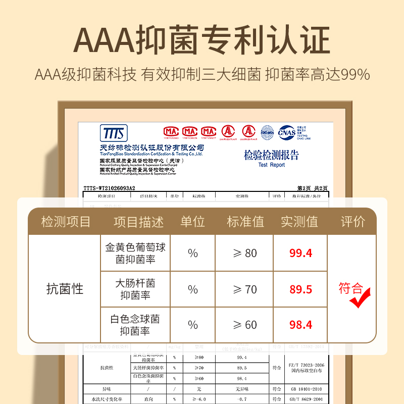 恒源祥男士秋衣无痕抗菌德绒发热保暖内衣男薄款内穿单件上衣冬季高清大图