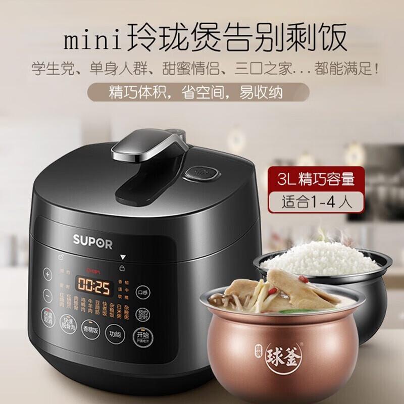 苏泊尔 SY-30FC12Q电压力锅硬氧+陶晶珠光黑高清大图