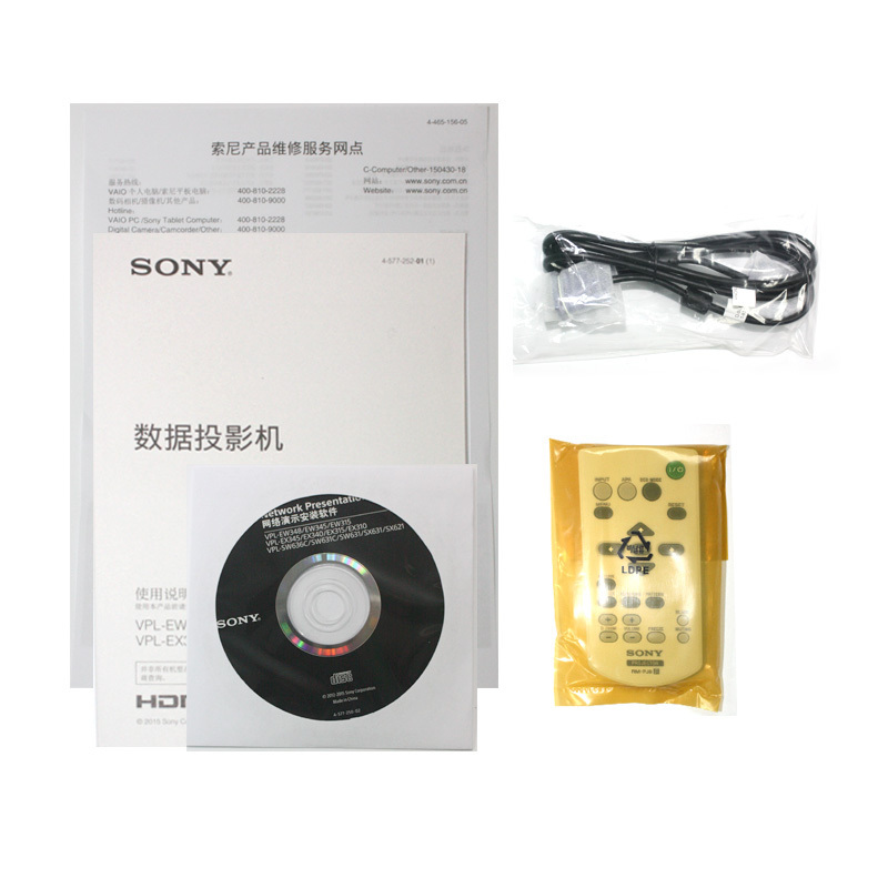 [套餐]索尼(SONY)VPL-EW575[免费安装]商务教育办公投影仪 教学会议投影机