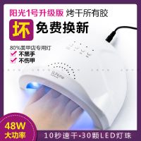 [48小时发货]SunOne阳光1号美甲灯48W智能感应光疗灯LED/Uv指甲油胶光疗机烤灯 [只换不修]大功率48W光