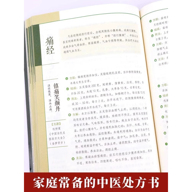 [2册]特效处方+千家妙方 [正版]中医特效处方大全扁鹊李淳著全5册经典处方老中医土单方老偏方中医调理书籍药性赋图解扁鹊
