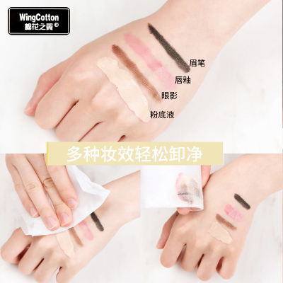 一次性卸妆湿巾牛油果单片装女深层清洁便携式脸部唇部免洗卸妆棉