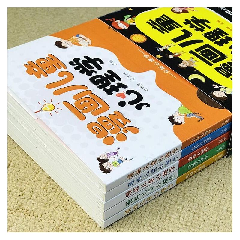 漫画儿童心理学(全五册) [正版]漫画儿童心理学全套5册自信自律交际竞争受挫情绪管理教育漫画青少年心理健康教育书籍