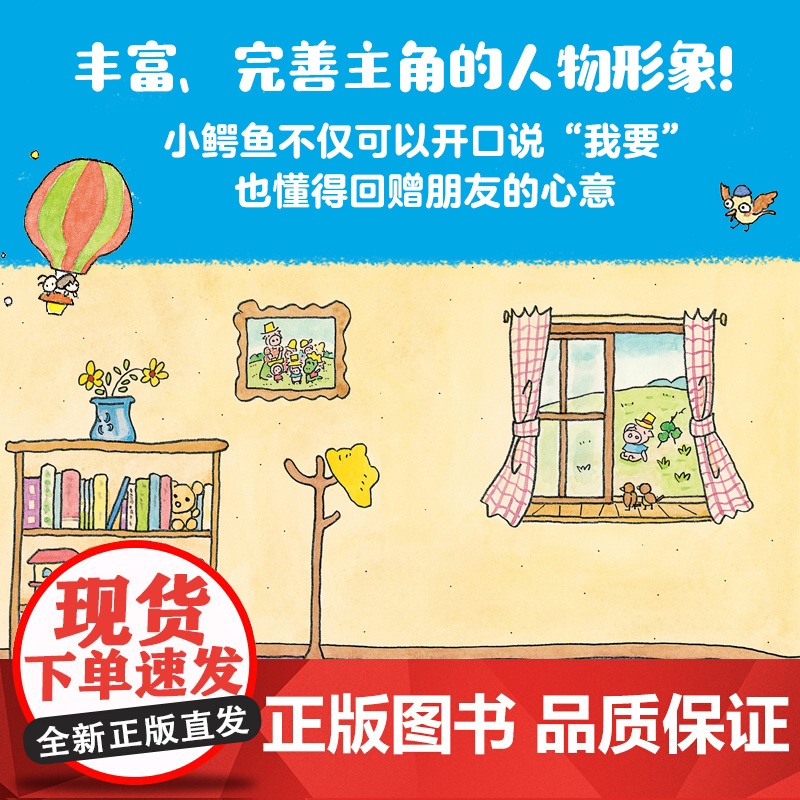 好馋好馋的小鳄鱼(全4册)高清大图