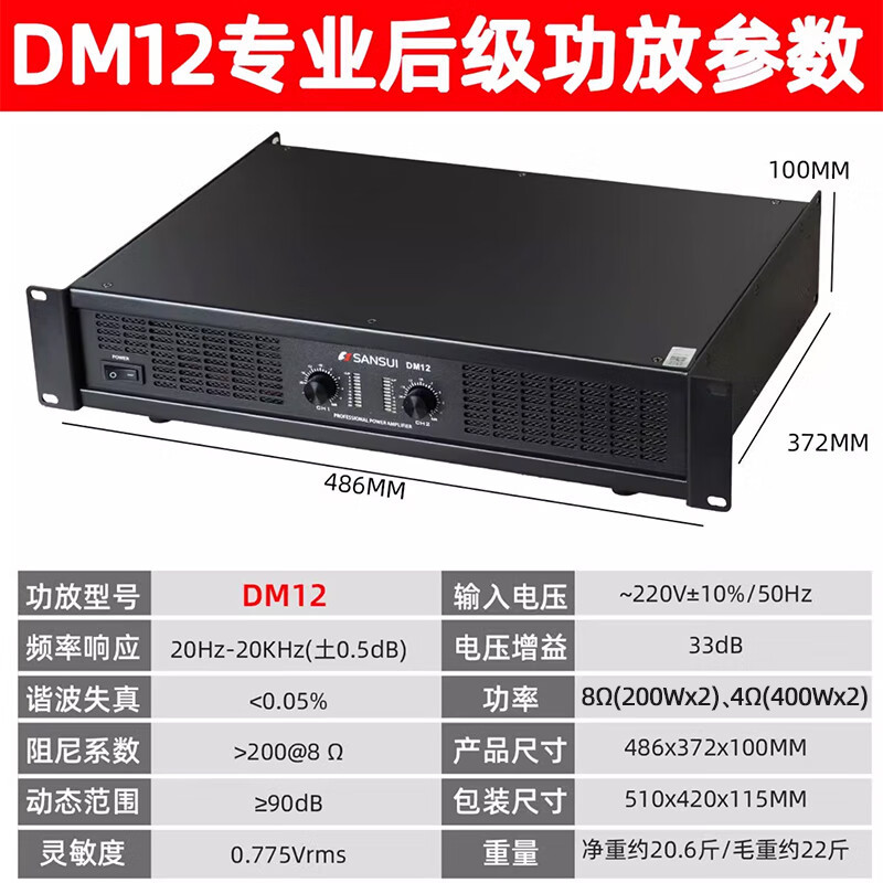 山水(SANSUI) PK-10家庭家用ktv音响套装 大功率音箱 PK10+后级功放+效果器+U段麦+3T点歌机高清大图