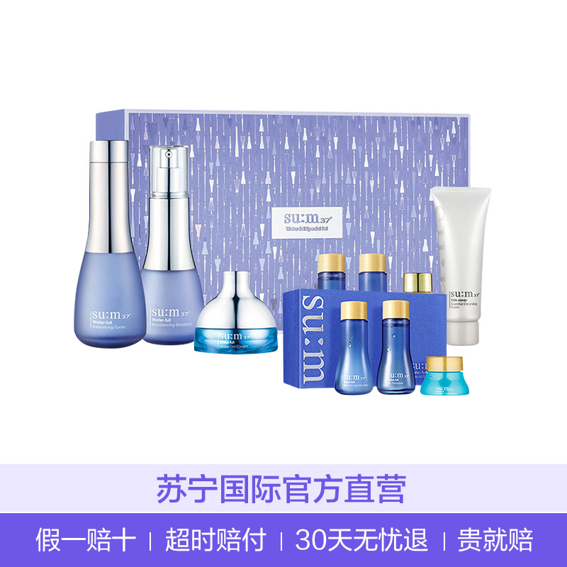 [大S孕期同款]苏秘37惊喜水分 水乳霜礼盒7件护肤套装礼盒+苏秘水漾清润3件旅行套装 孕妇可用 植物发酵低敏