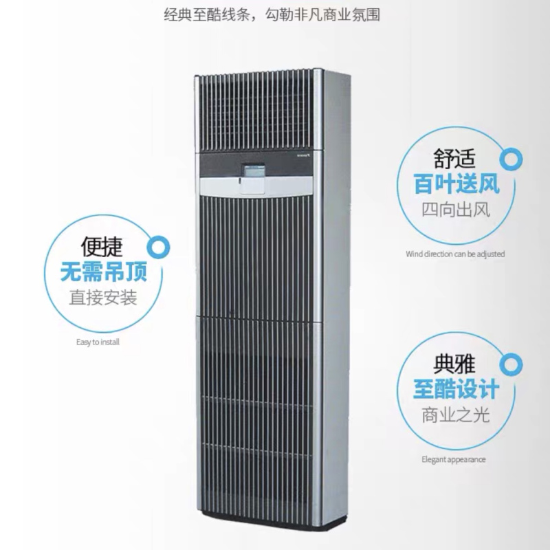 大金机房 FNVQ205AAKD（机房专用空调 容量5HP 含安装所需铜管等辅材）