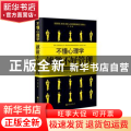 不懂心理学就做不好管理