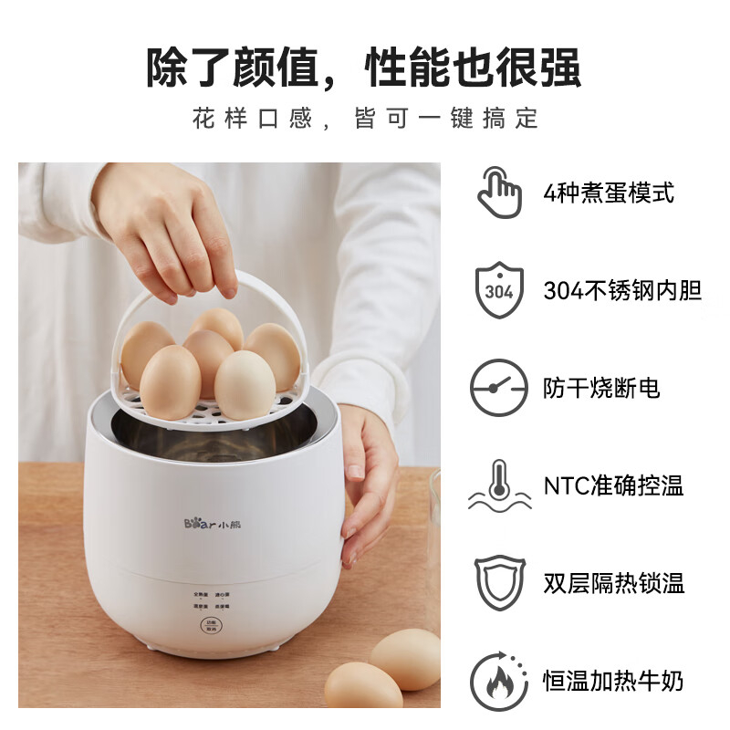 小熊煮蛋器白色ZDQ-B06R2-S01电子式304不锈钢内胆带煮蛋蒸蛋架高清大图
