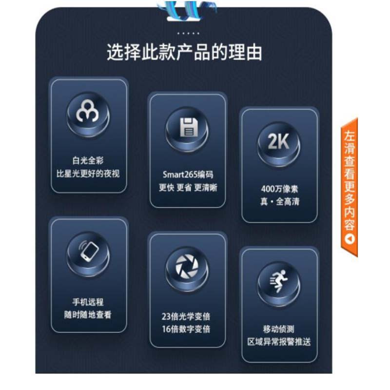 海康威视iDS-2DC7423MW-AB 400w全彩23倍光学变焦球机