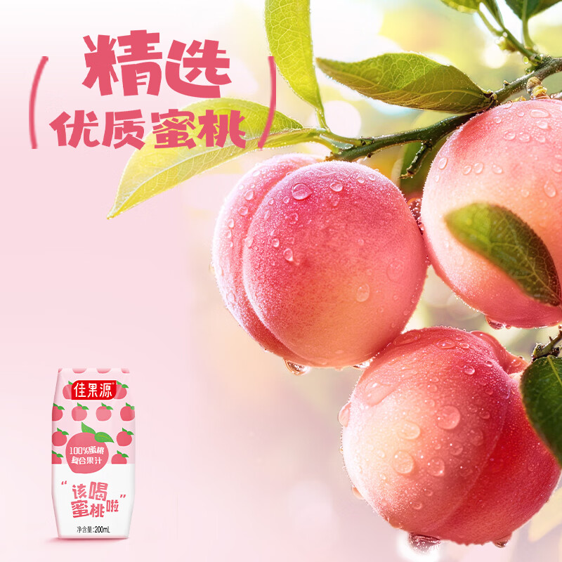 佳果源 100% 蜜桃复合果汁200ml*12礼盒装高清大图