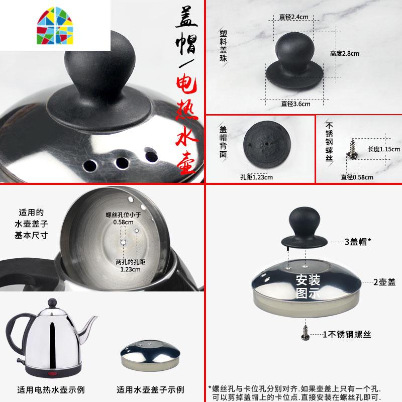 封后电热水壶配件壶盖提把手茶壶头帽烧水壶盖帽鸣笛顶帽水壶琴音提手 FEN 梅花珠-鸣音水壶盖帽*两套 4L(含)-5L(高清大图