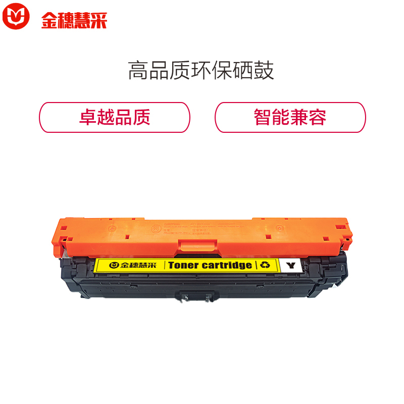 金穗慧采 CF362A 兼容硒鼓适用于惠普 M552dn/M553n/M553dn/M553x