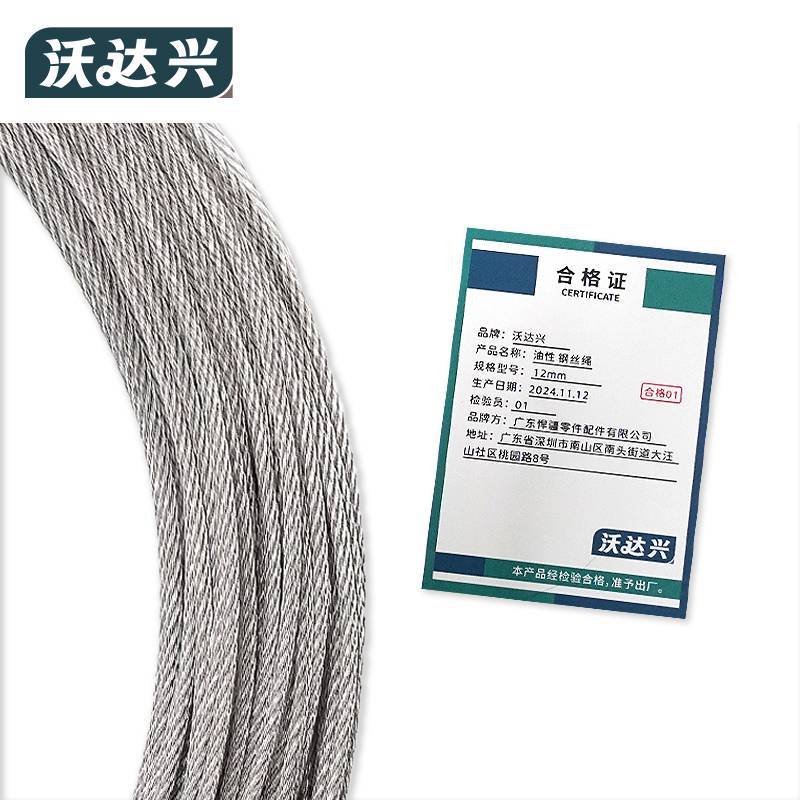 沃达兴 油性 钢丝绳 12mm 米