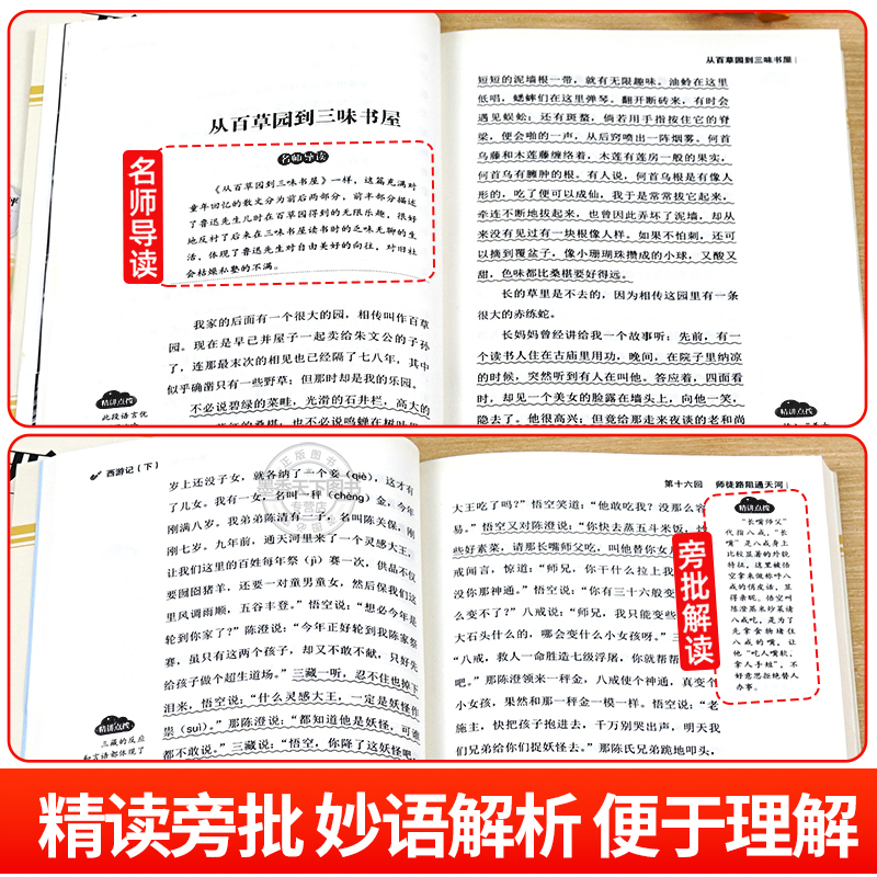 [完整版 12册]7-9年级必读名著十二本 [正版]朝花夕拾鲁迅七年级必读书和西游记原著完整版120回七年级上册的课外书