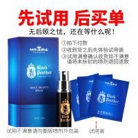 男用延时喷剂男性外用延时喷雾液湿巾黑豹夫妻房事情趣用具人体润滑成人用品10ml
