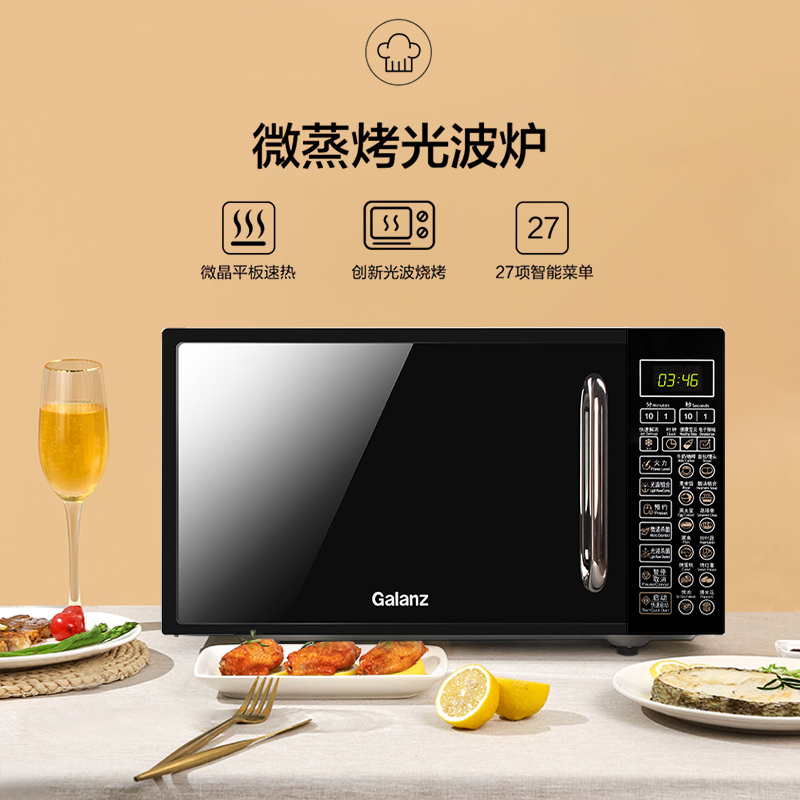 格兰仕(Galanz) 微波炉家用20L 光波烧烤组合24H预约 微蒸烤一体 平板加热G70F20CN1L-DG(B0)
