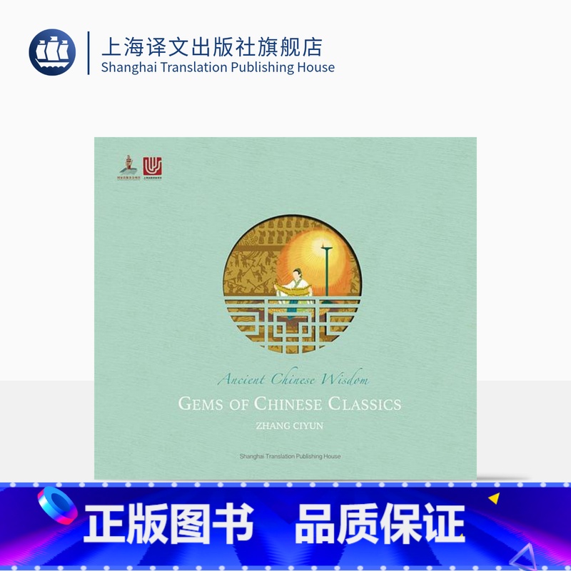 【正版】【英文版】中国历史著述 张慈贇著 朱晨蕾绘 52幅精美插画 彩色印刷 裸脊彩线装订 中国文化 英语读物 上海译