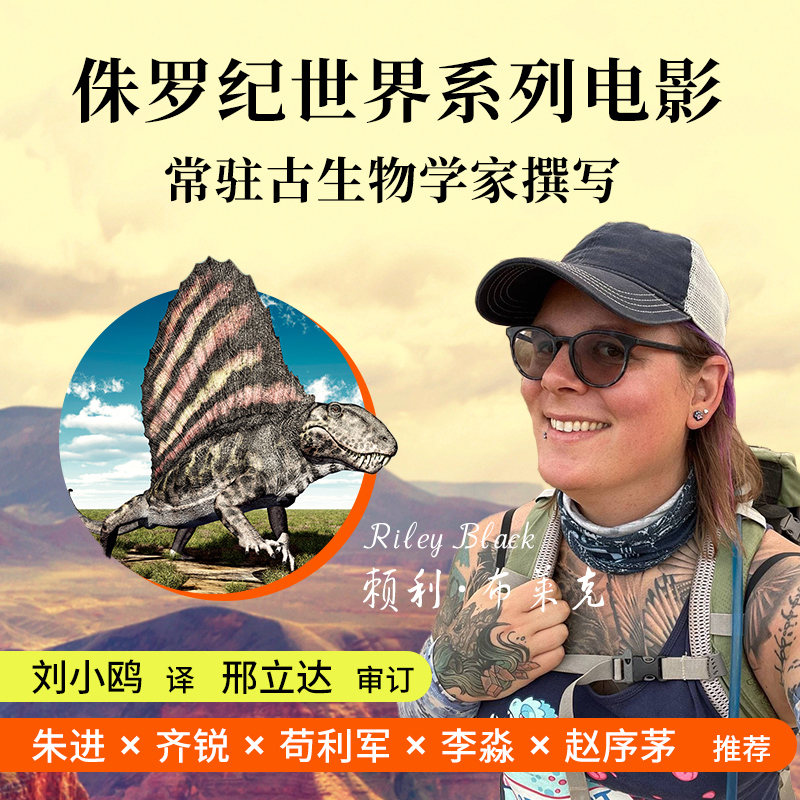 [醉染正版]正版 深时之美 从宇宙星尘到人类文明,跨越45亿年的地球故事 北京科学技术出版社 (美)赖利·布莱克 著高清大图