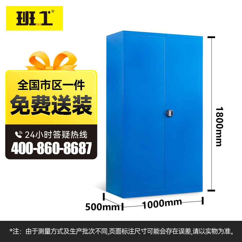 班工重型工具柜 双开门置物柜多功能器材柜双开零件柜四层二抽不带挂板