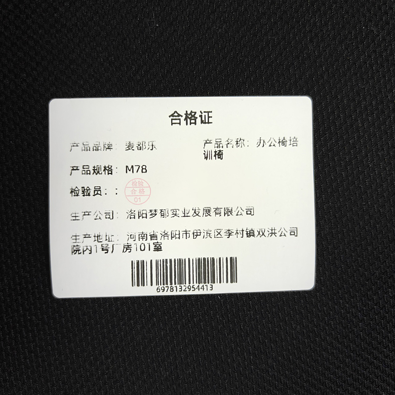 麦都乐 办公椅培训椅 M78 把高清大图