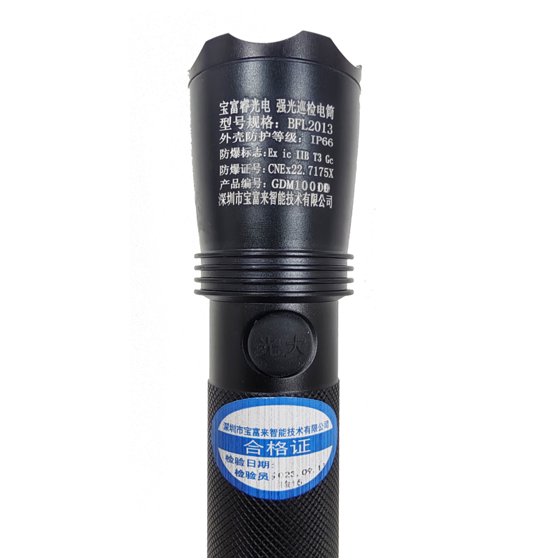 宝富睿光电 BFL2013 LED 3.7V IP66 6000K 强光巡检电筒(计量单位:套)黑色