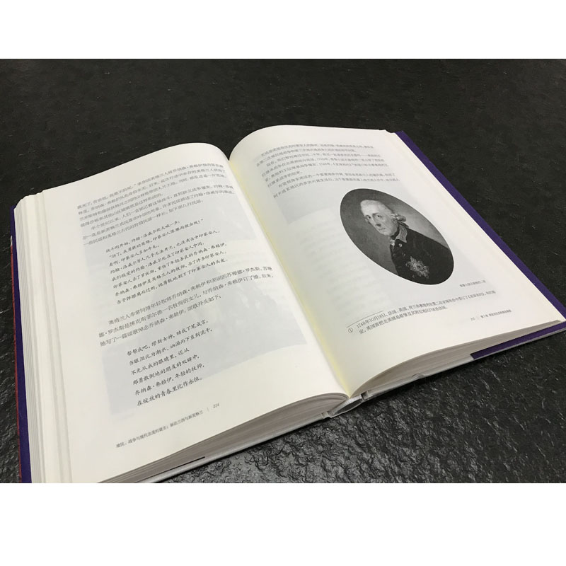 [正版]殖民、争霸与现代北美的诞生 新法兰西与新英格兰 程磊 译 世界通史社科 书店图书籍 华文出版社高清大图