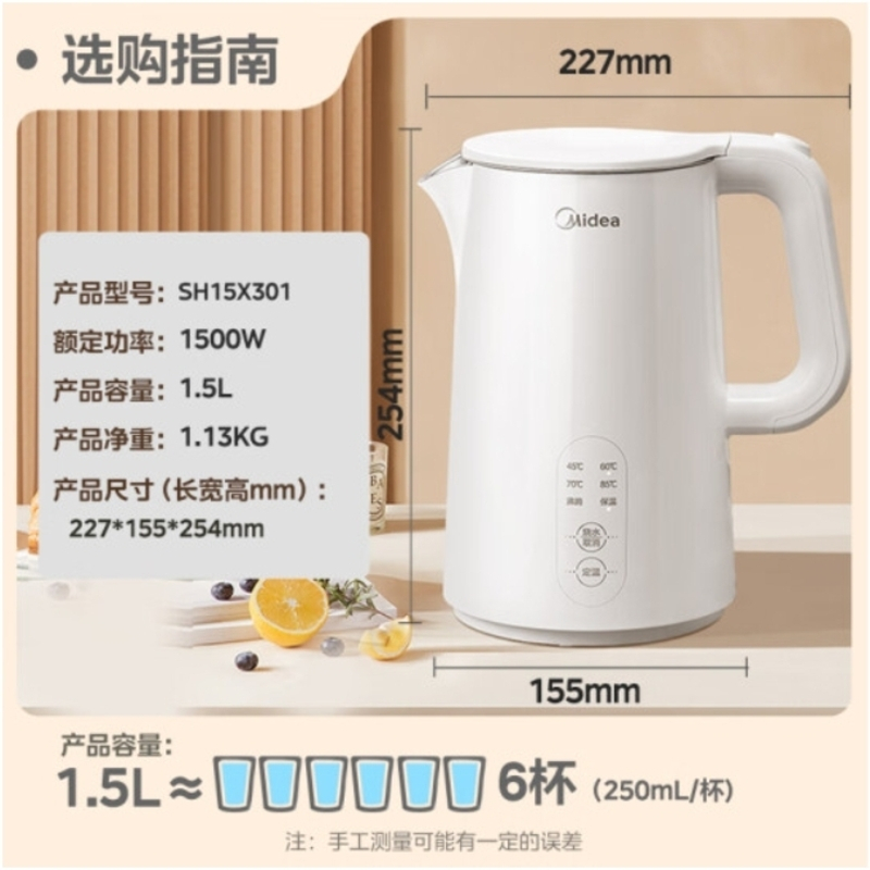 美的(Midea)电水壶热水壶烧水壶 食品级304不锈钢 1.5升容量保温恒温自动断电开水壶SH15X301高清大图
